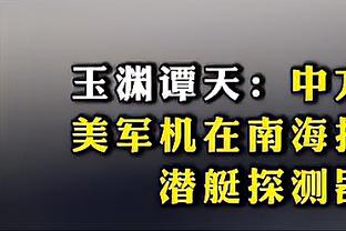 津媒：津门虎成功续约谢维军，堪比完成一桩重磅转会