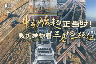 热刺主帅：VAR从七个角度逐帧看，裁判某种程度上干预了比赛